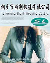 Tongxiang Shunli Weaving Co., Ltd.